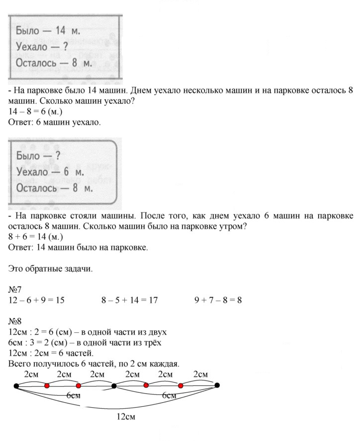 Скан решения номера 92