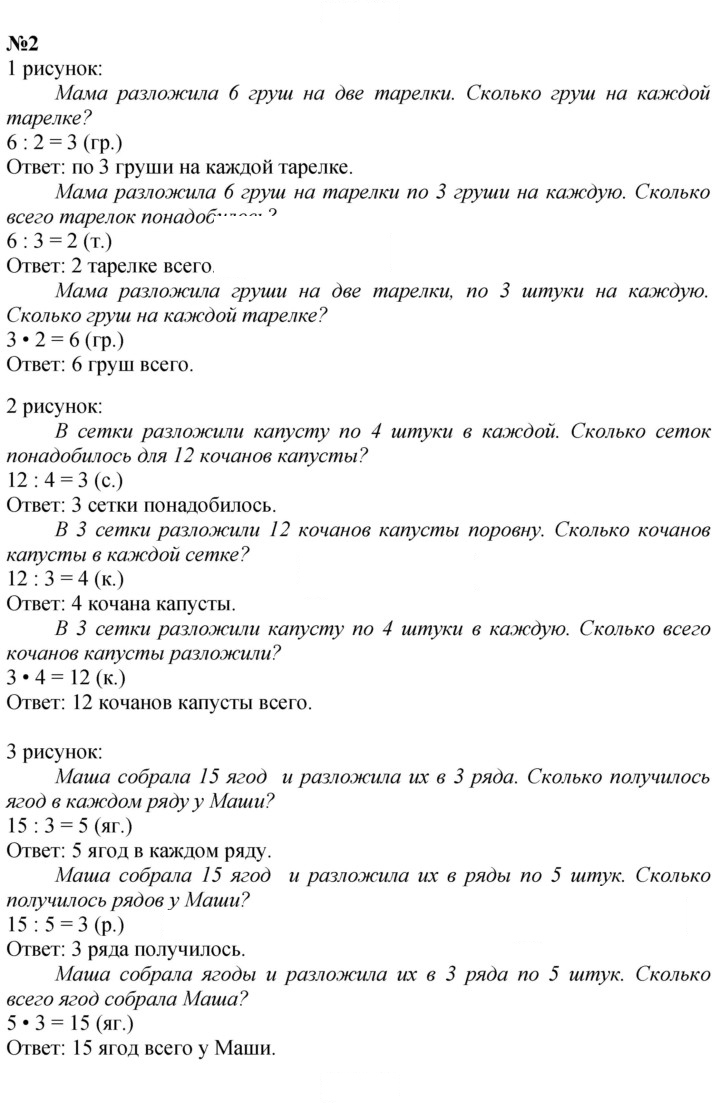 Скан решения номера 93