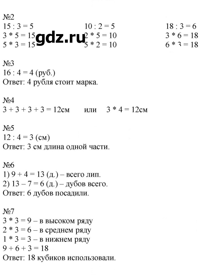 Скан решения номера 93