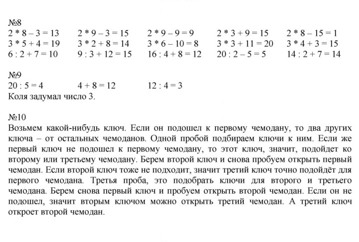 Скан решения номера 93