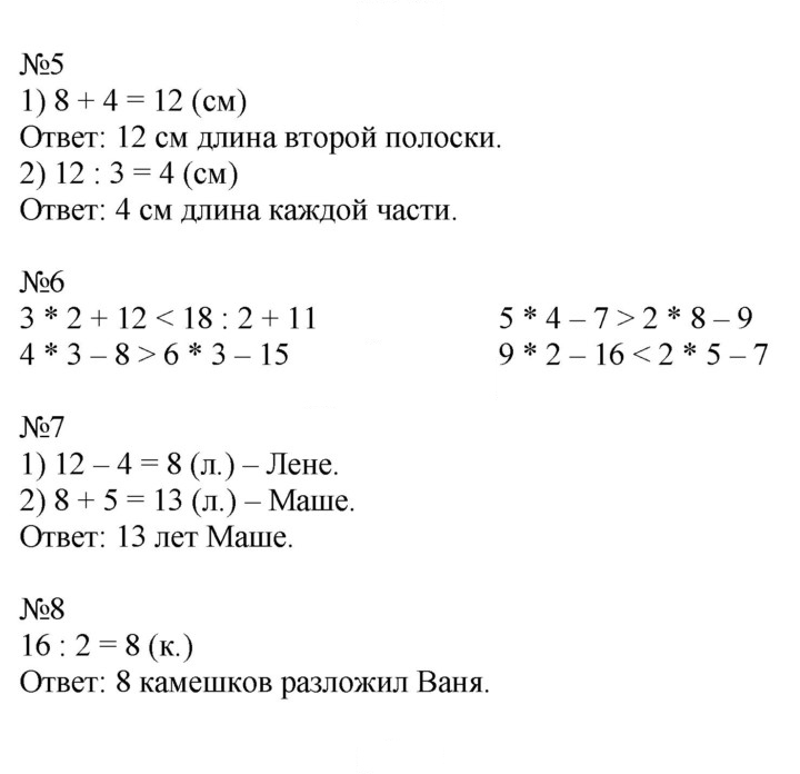 Скан решения номера 94