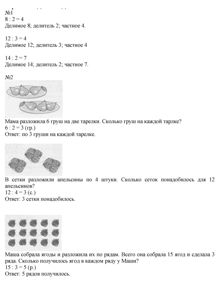 Скан решения номера 94