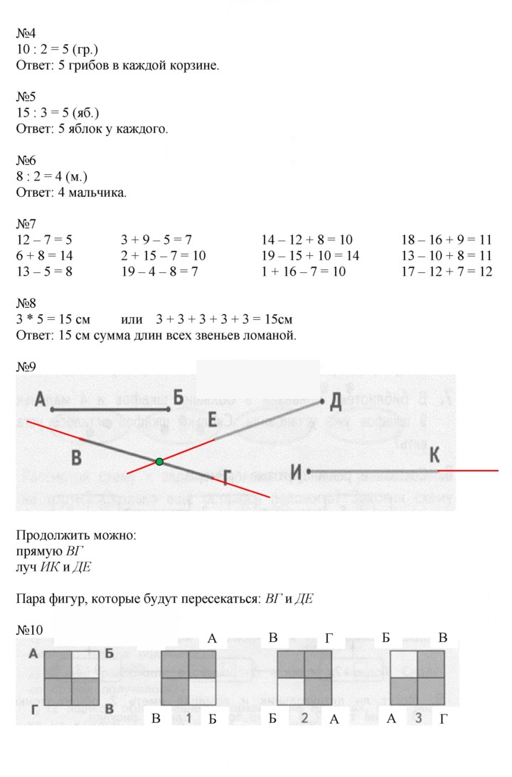 Скан решения номера 95