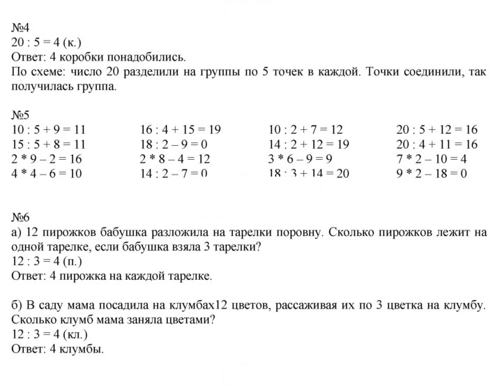 Скан решения номера 96