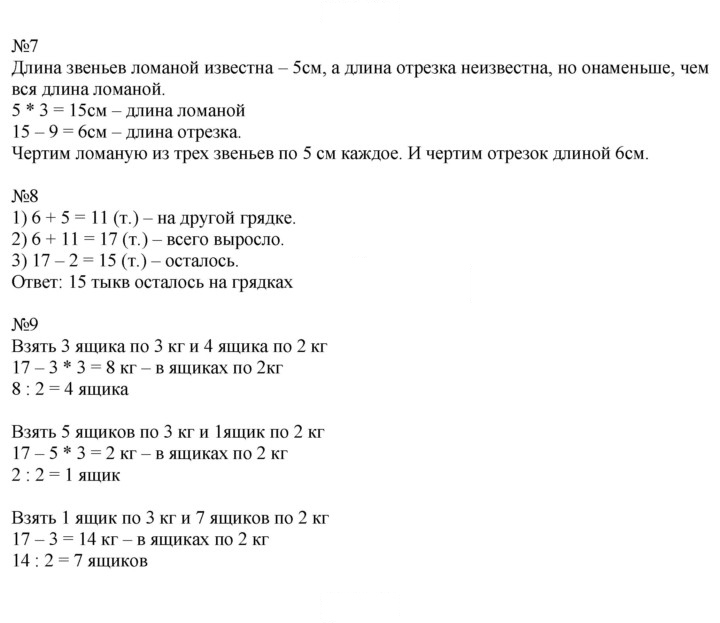 Скан решения номера 96