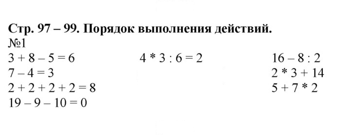 Скан решения номера 97