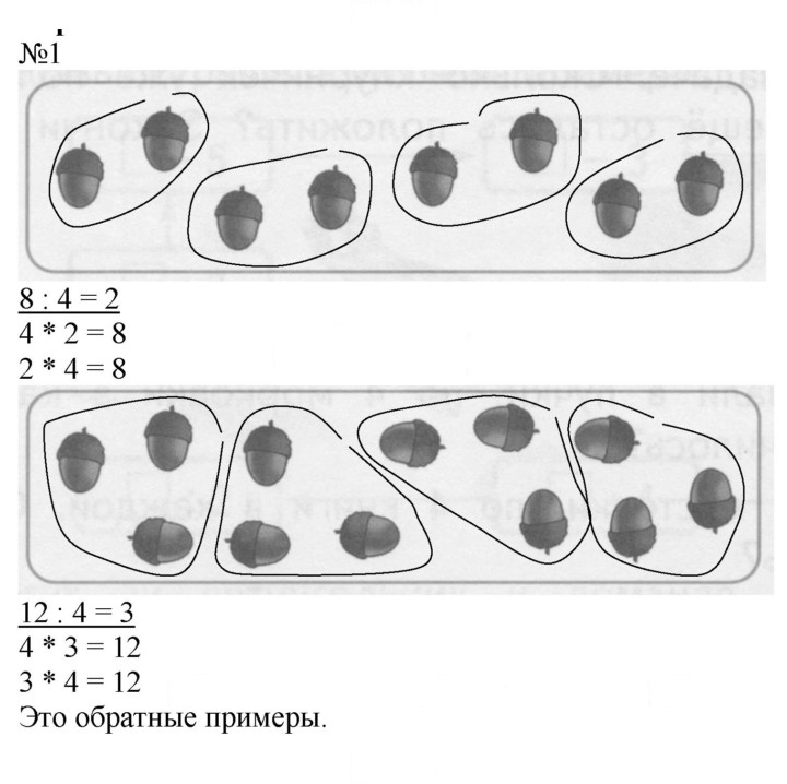Скан решения номера 98