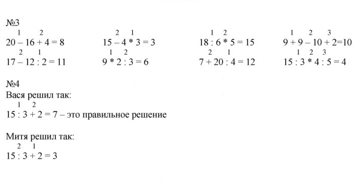 Скан решения номера 98