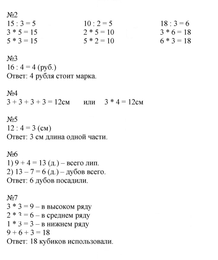 Скан решения номера 99