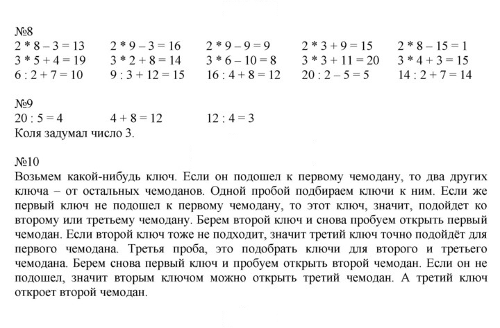 Скан решения номера 99