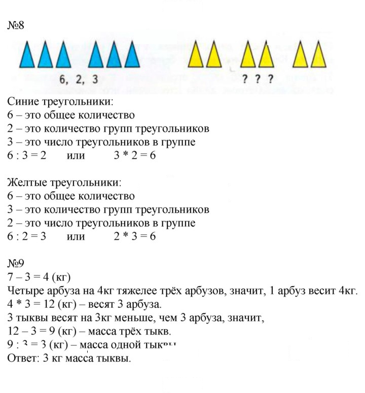 Скан решения номера 10