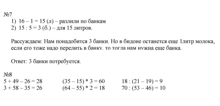 Скан решения номера 100