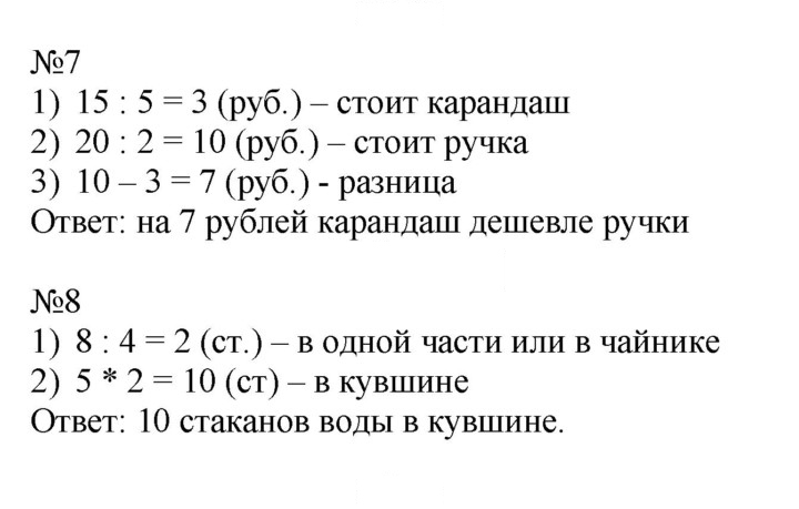 Скан решения номера 101