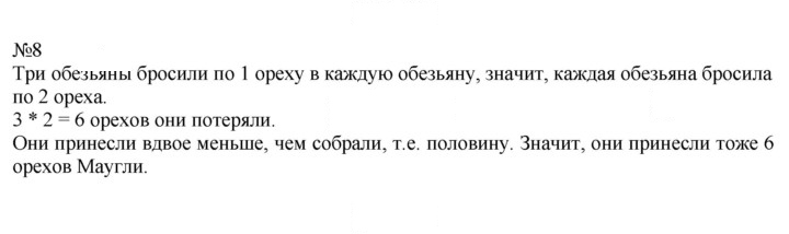 Скан решения номера 102