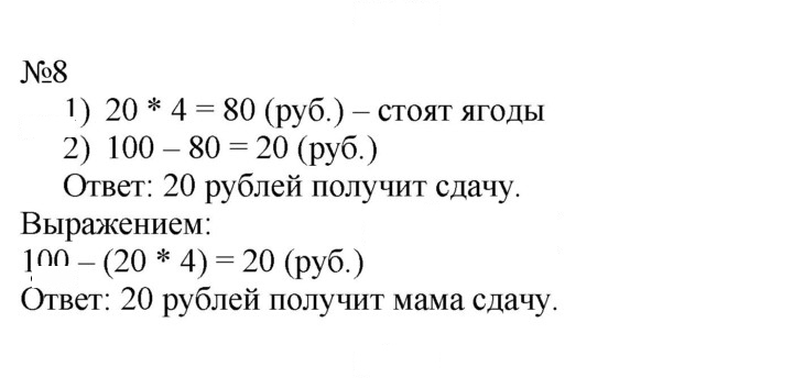 Скан решения номера 103