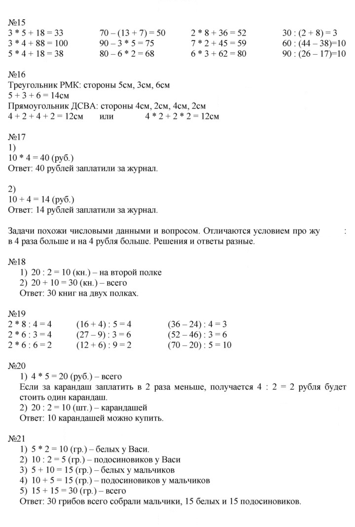 Скан решения номера 105