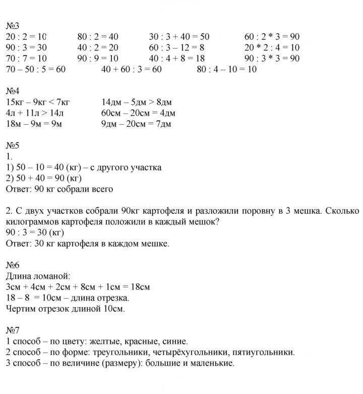 Скан решения номера 11