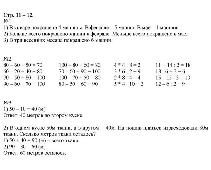 Скан решения номера 11