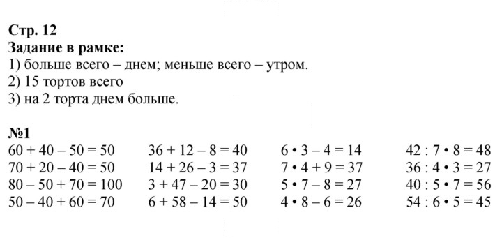Скан решения номера 12