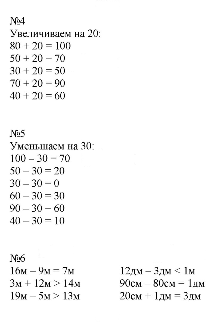Скан решения номера 12