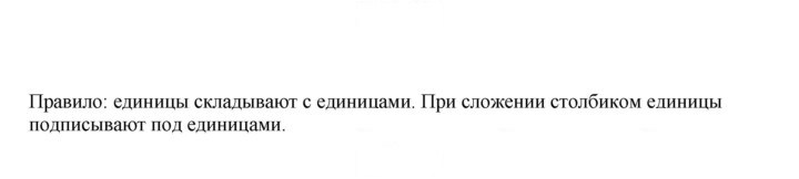 Скан решения номера 13