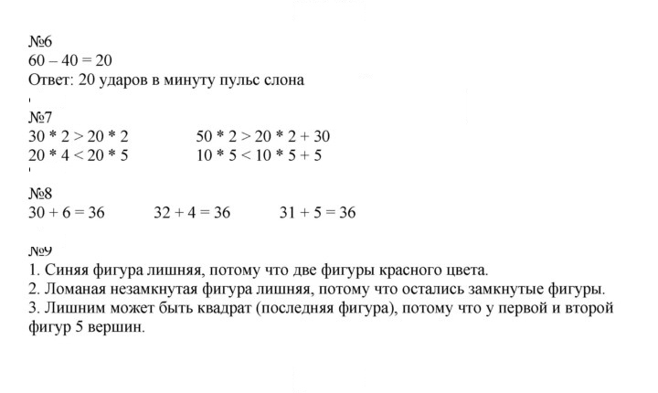Скан решения номера 14