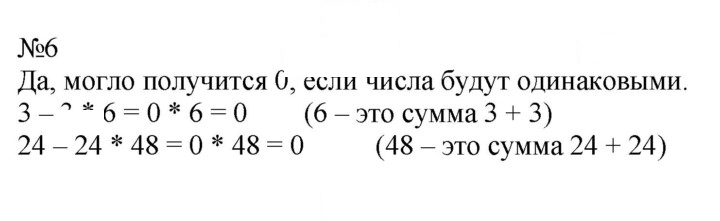 Скан решения номера 14