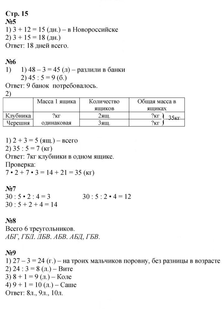 Скан решения номера 15