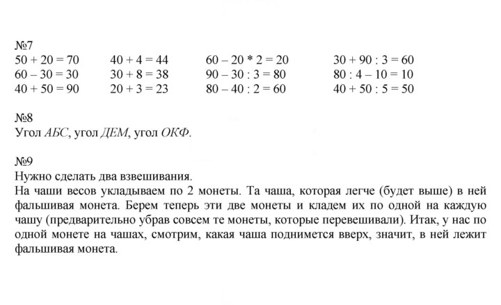 Скан решения номера 16