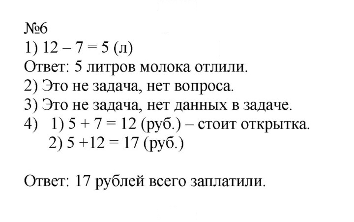 Скан решения номера 16