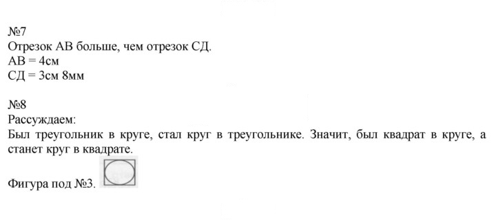 Скан решения номера 16