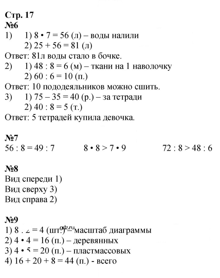Скан решения номера 17