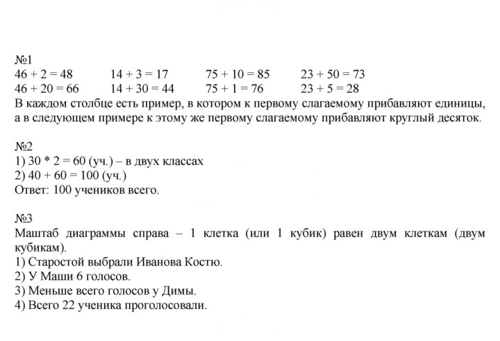 Скан решения номера 17