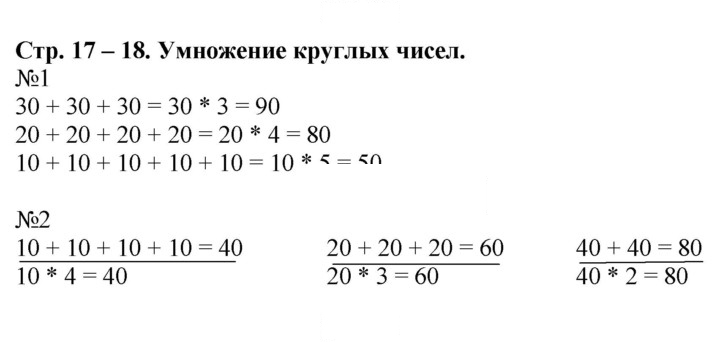 Скан решения номера 17