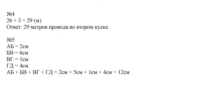 Скан решения номера 18