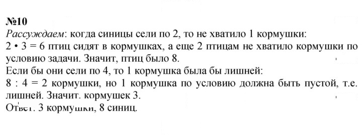Скан решения номера 19
