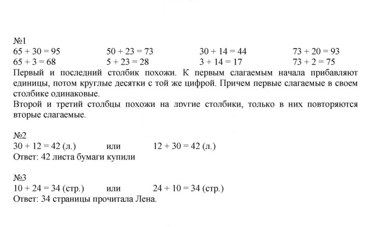 Скан решения номера 19