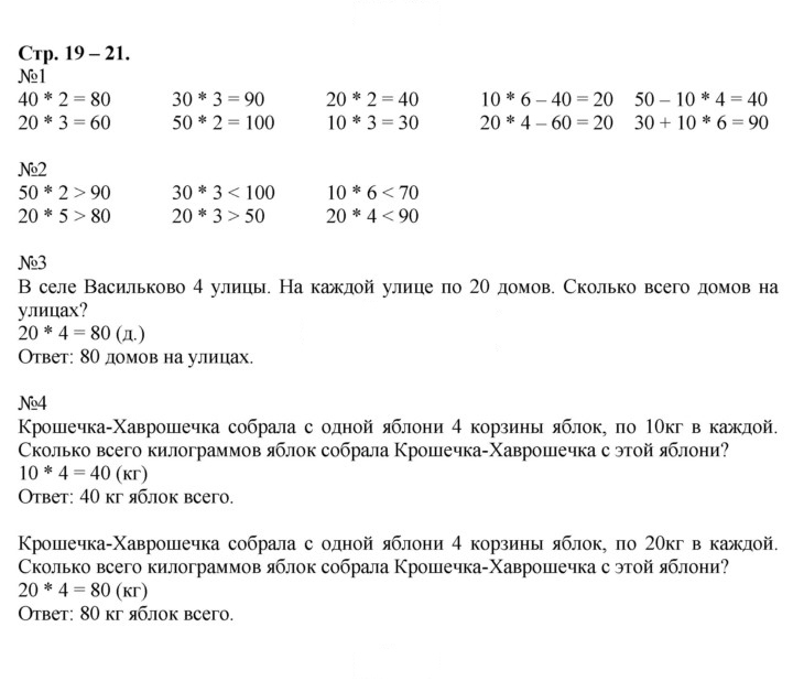 Скан решения номера 19