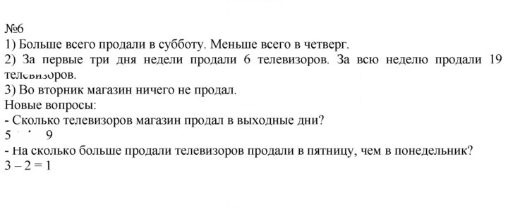Скан решения номера 20