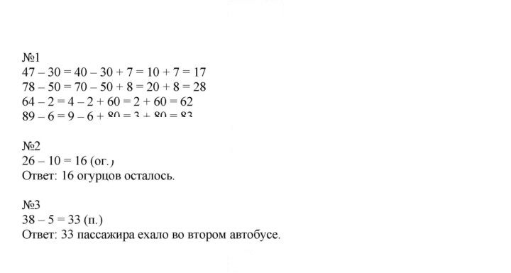 Скан решения номера 21