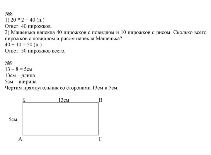 Скан решения номера 21