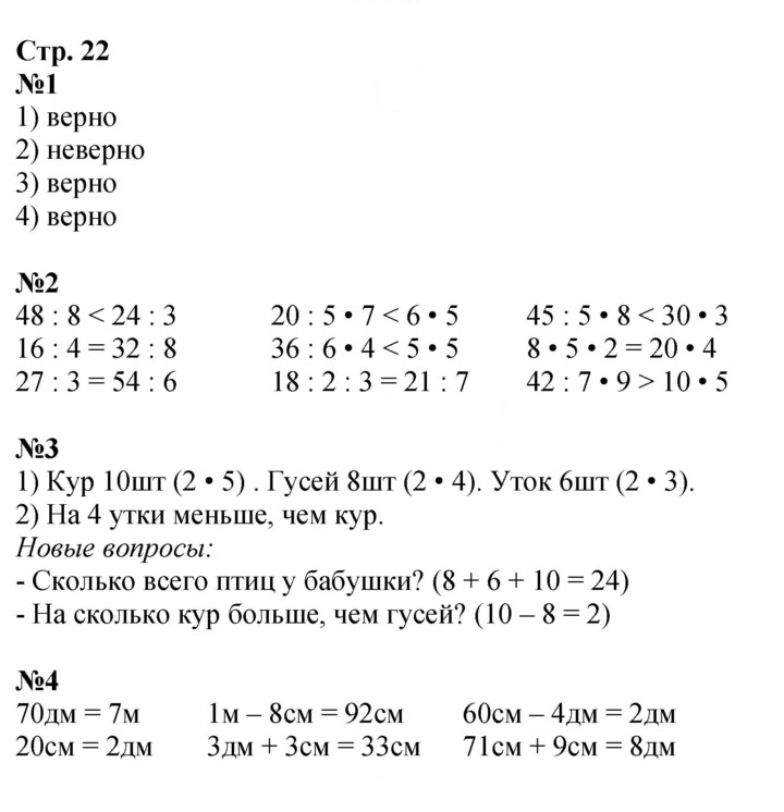 Скан решения номера 22
