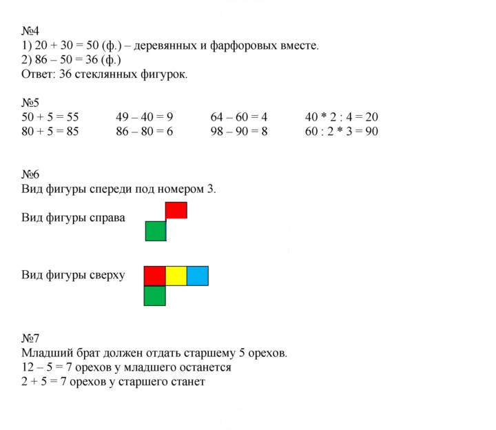 Скан решения номера 22