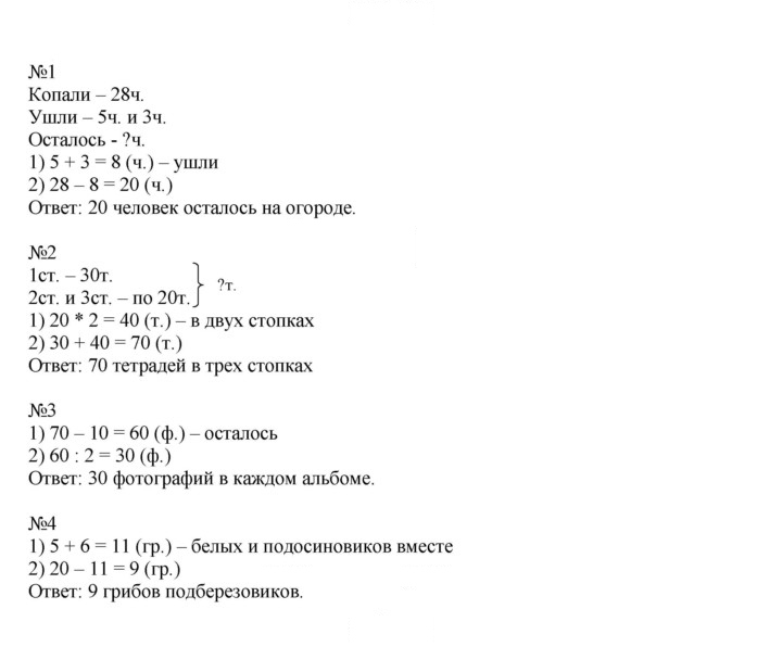 Скан решения номера 22