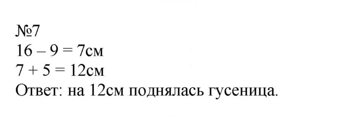 Скан решения номера 22