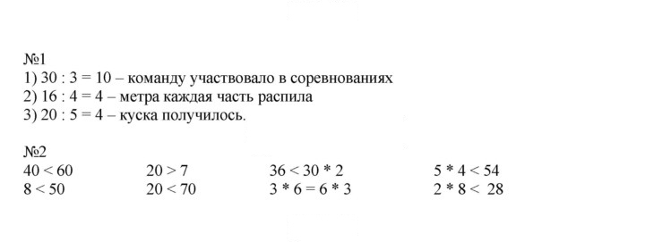 Скан решения номера 23