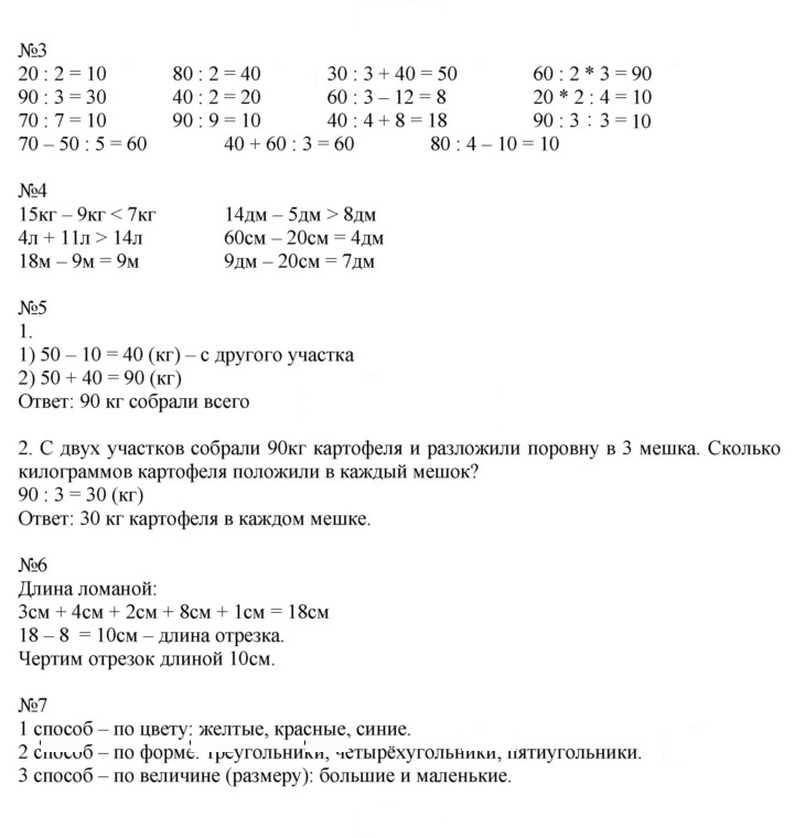 Скан решения номера 24