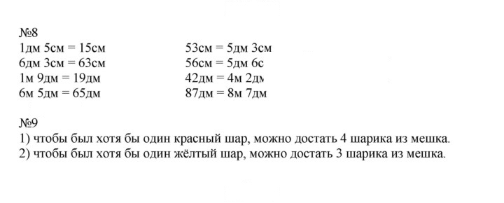 Скан решения номера 25