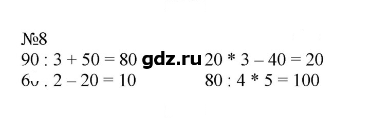 Скан решения номера 25