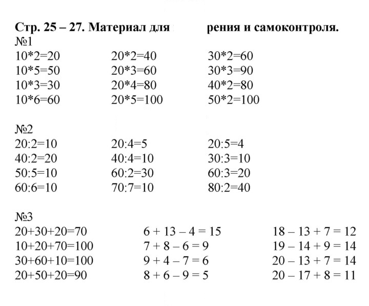 Скан решения номера 25